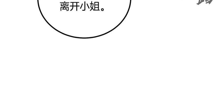 千年方士最新漫画,第40话 方士的国度84图