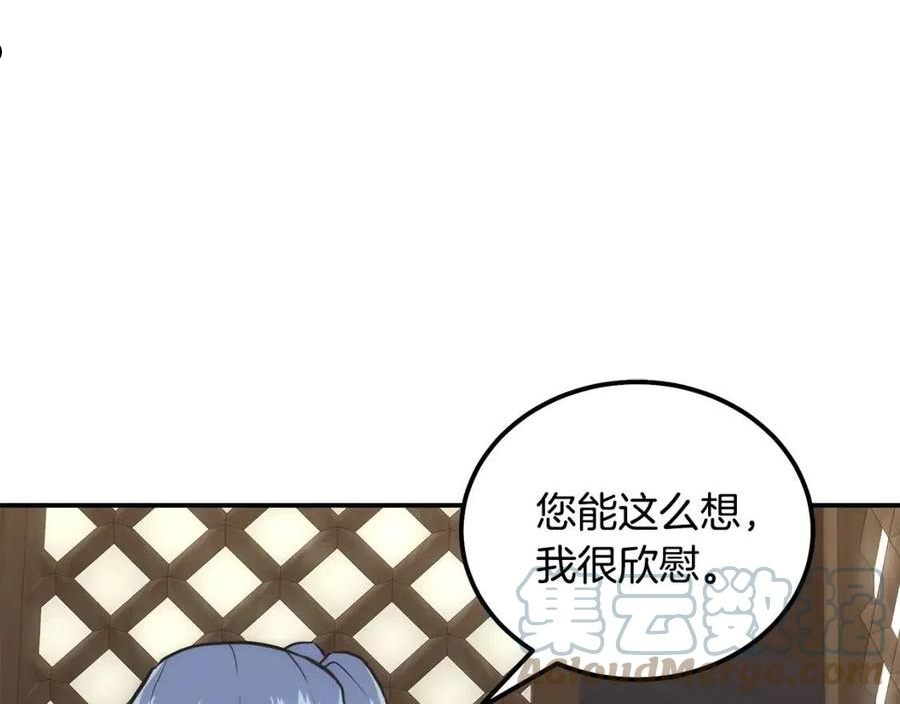 千年方士最新漫画,第40话 方士的国度85图