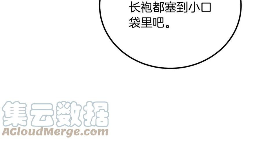 千年方士最新漫画,第40话 方士的国度93图