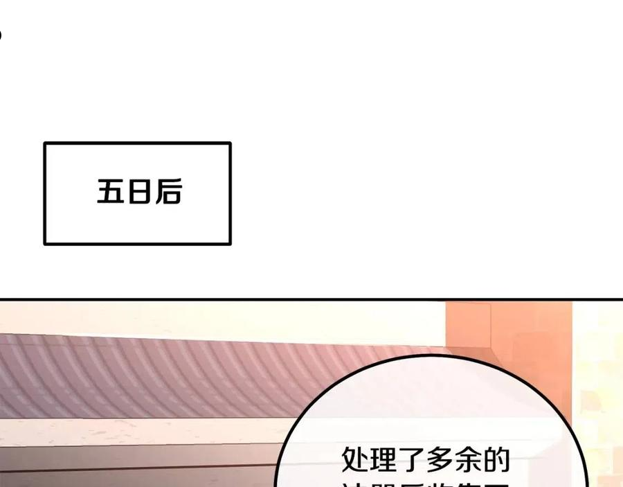 千年方士漫画,第41话 神秘交易会128图