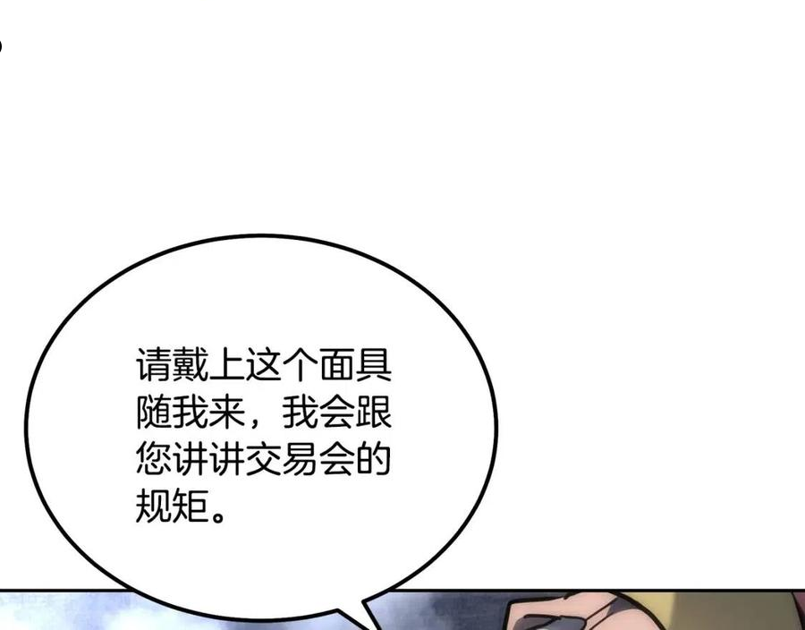 千年方士漫画,第41话 神秘交易会138图