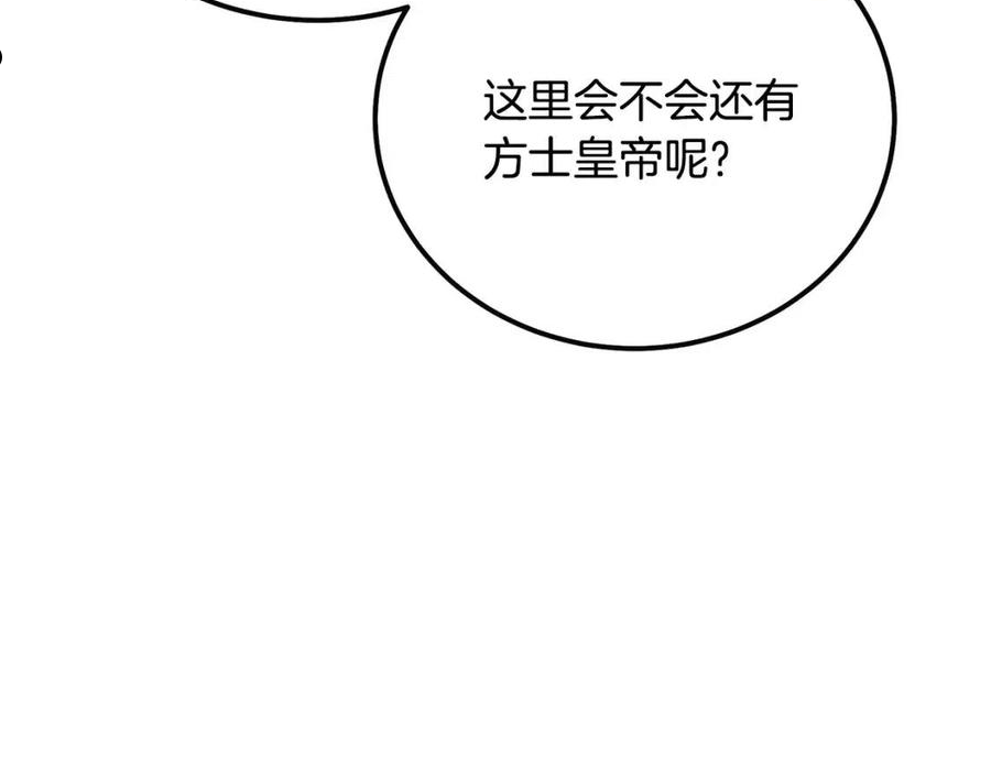 千年方士漫画,第41话 神秘交易会14图