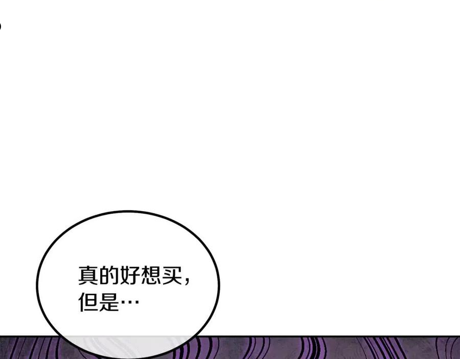 千年方士漫画,第41话 神秘交易会178图