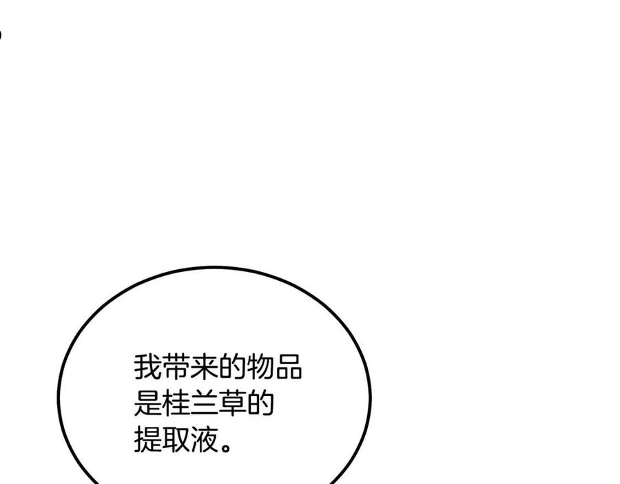 千年方士漫画,第41话 神秘交易会188图