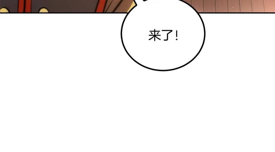 千年方士漫画,第41话 神秘交易会26图