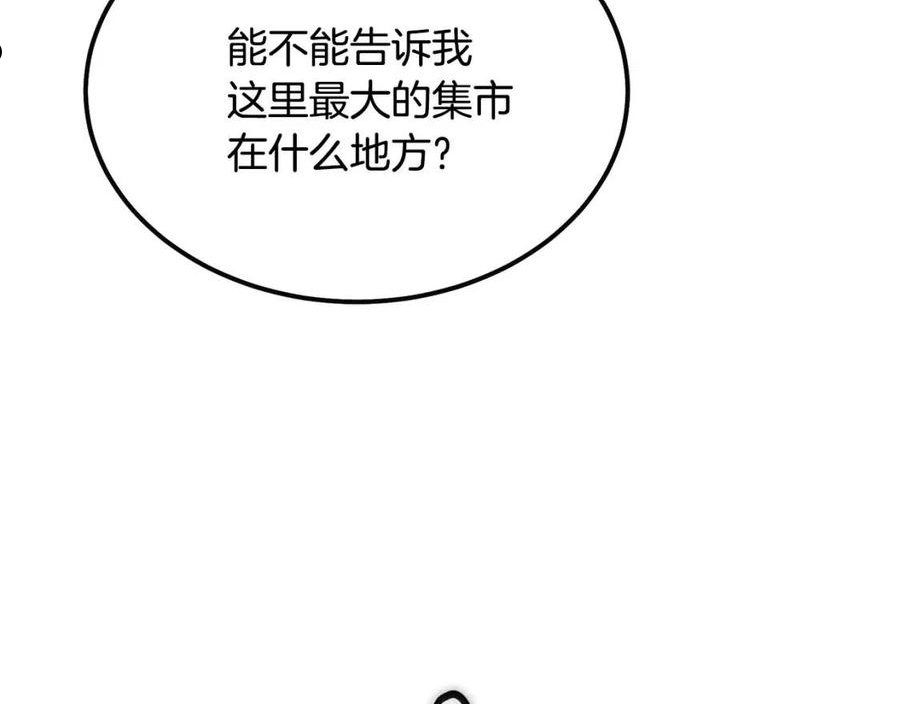 千年方士漫画,第41话 神秘交易会32图