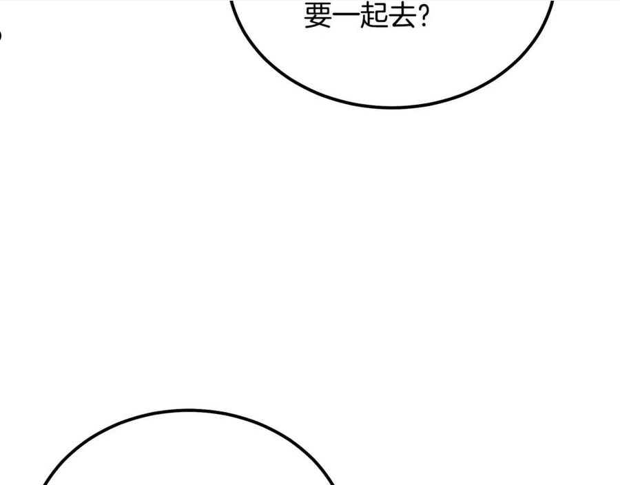 千年方士漫画,第41话 神秘交易会50图