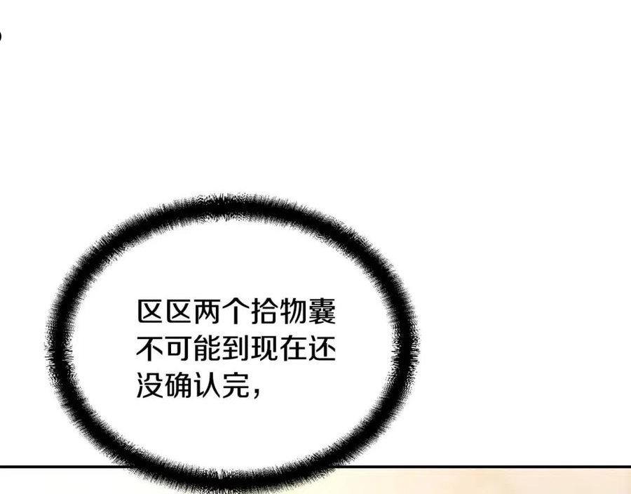 千年方士漫画,第41话 神秘交易会54图