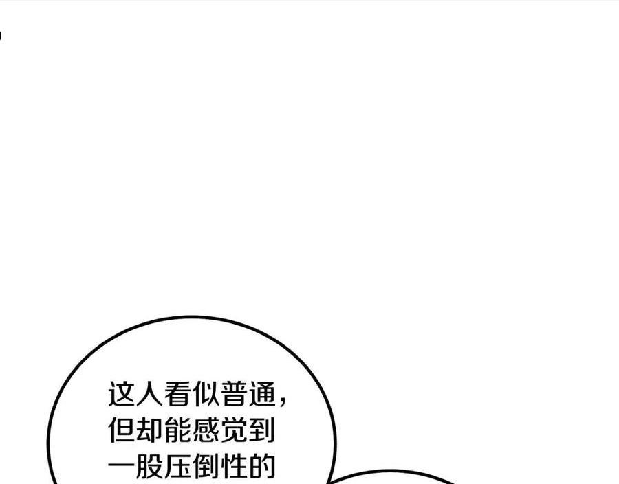 千年方士漫画免费下拉式漫画,第42话 知己知彼30图