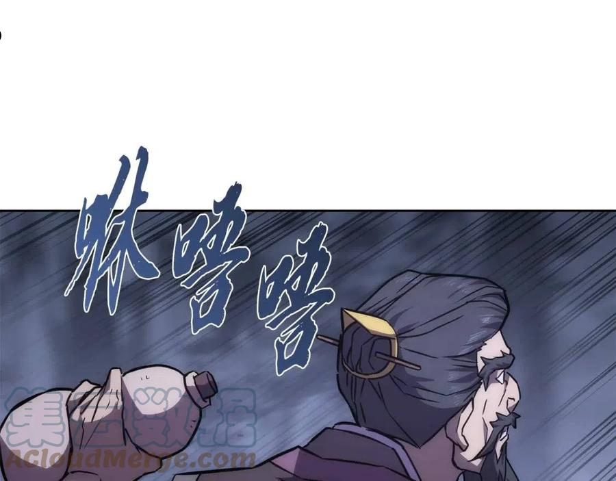 千年方士全本免费阅读下拉式漫画,第43话 设计除贼153图