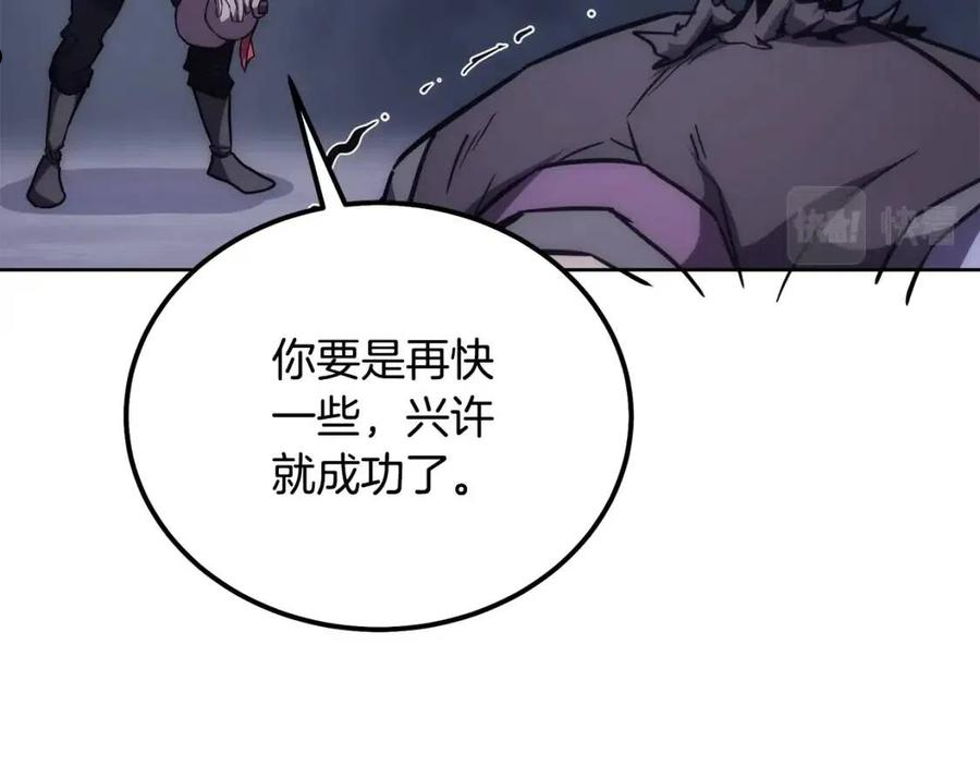 千年方士全本免费阅读下拉式漫画,第43话 设计除贼170图