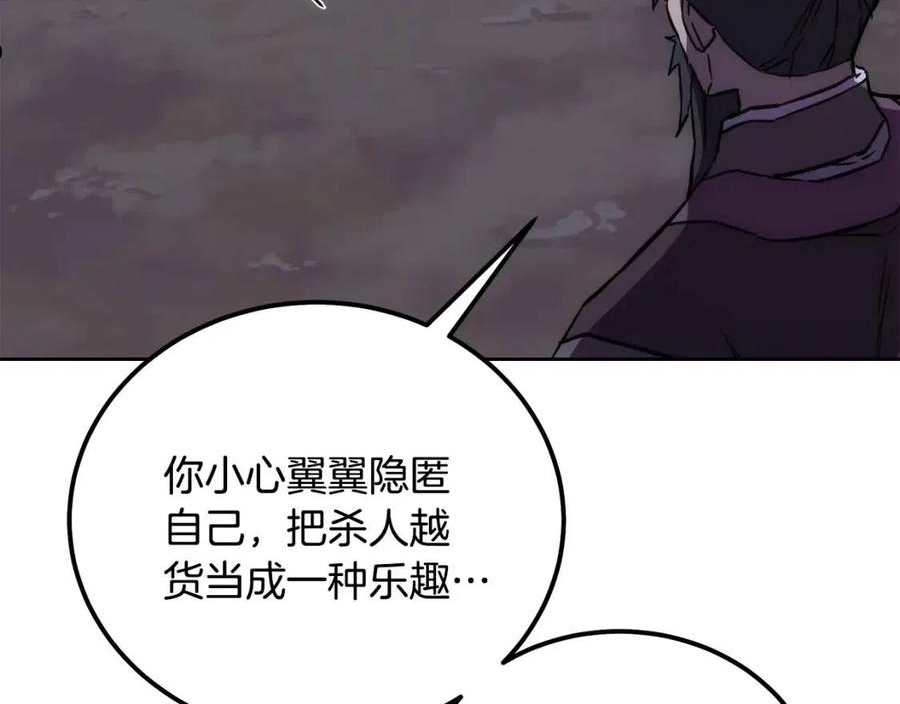 千年方士全本免费阅读下拉式漫画,第43话 设计除贼183图