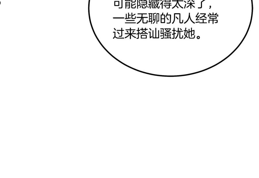 千年方士全本免费阅读下拉式漫画,第43话 设计除贼28图