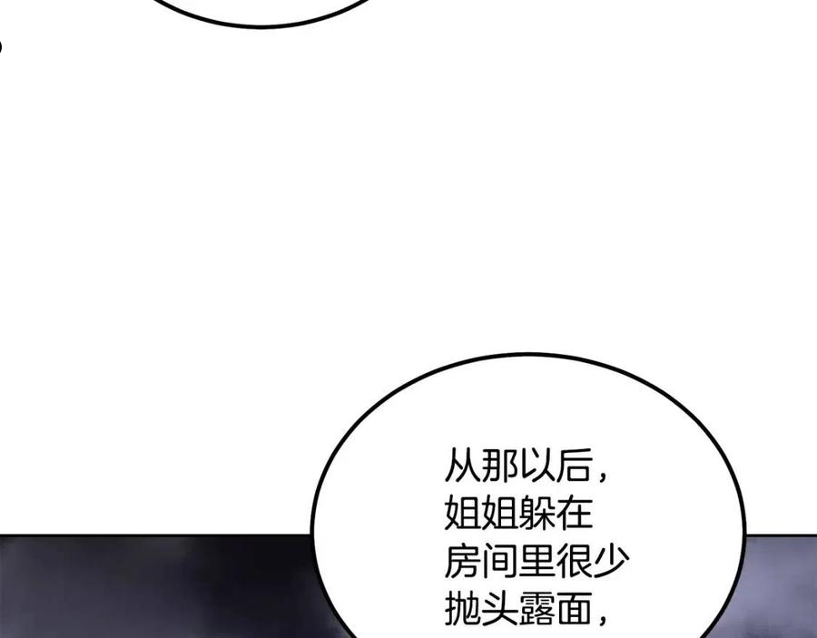 千年方士全本免费阅读下拉式漫画,第43话 设计除贼36图