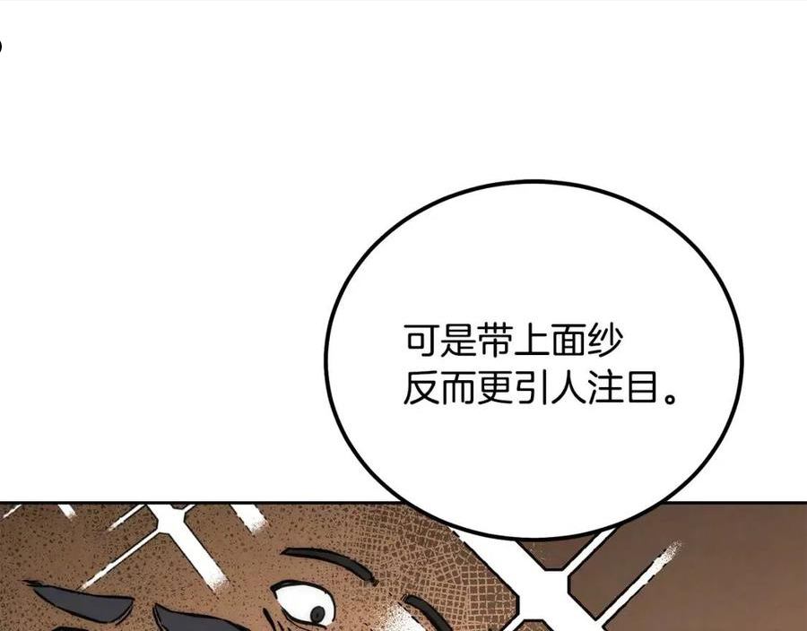 千年方士全本免费阅读下拉式漫画,第43话 设计除贼40图