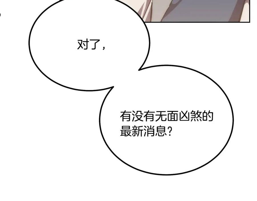 千年方士全本免费阅读下拉式漫画,第43话 设计除贼46图