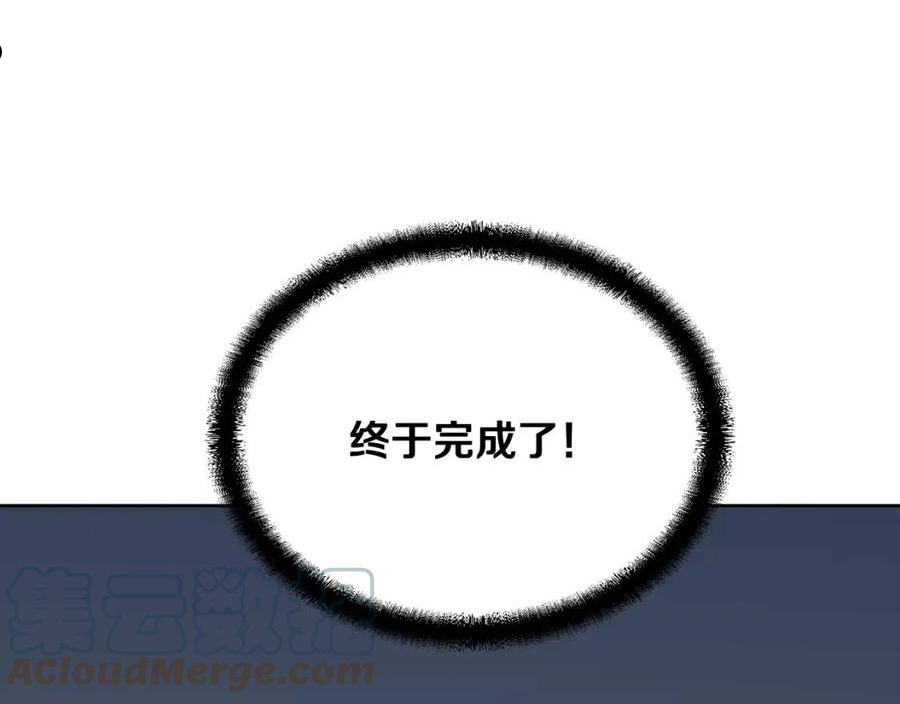 千年方士全本免费阅读下拉式漫画,第43话 设计除贼5图