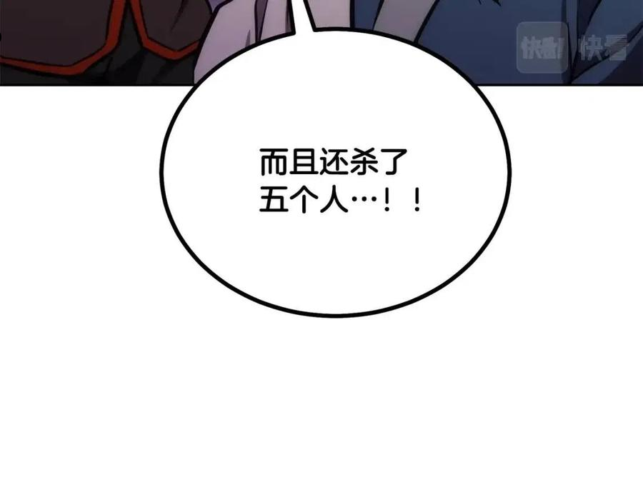 千年方士全本免费阅读下拉式漫画,第43话 设计除贼51图