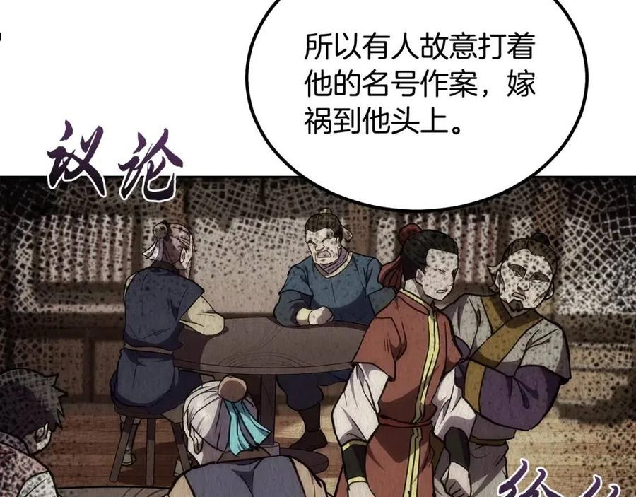 千年方士全本免费阅读下拉式漫画,第43话 设计除贼54图