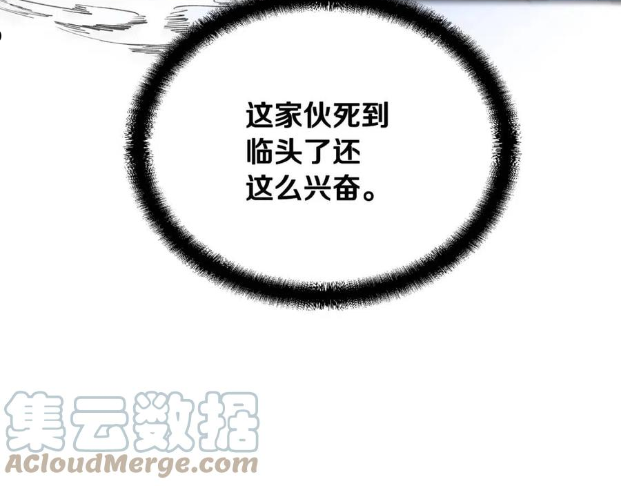 千年方士全本免费阅读下拉式漫画,第43话 设计除贼81图