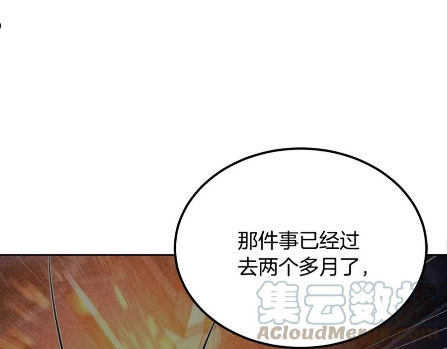 千年方士全本免费阅读下拉式漫画,第43话 设计除贼97图