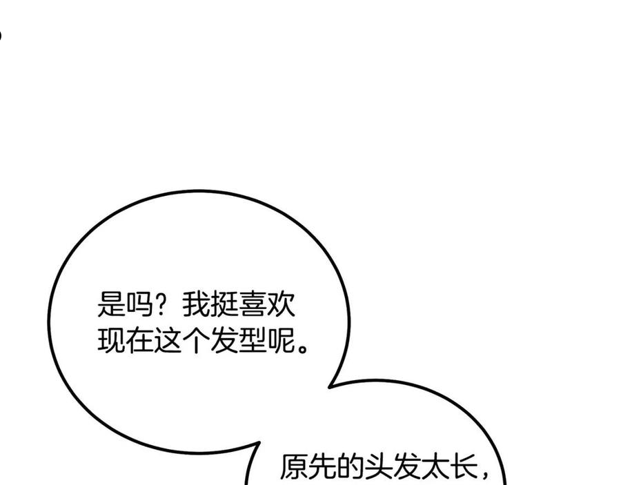 千年方士最新漫画,第44话 进军龟裂111图