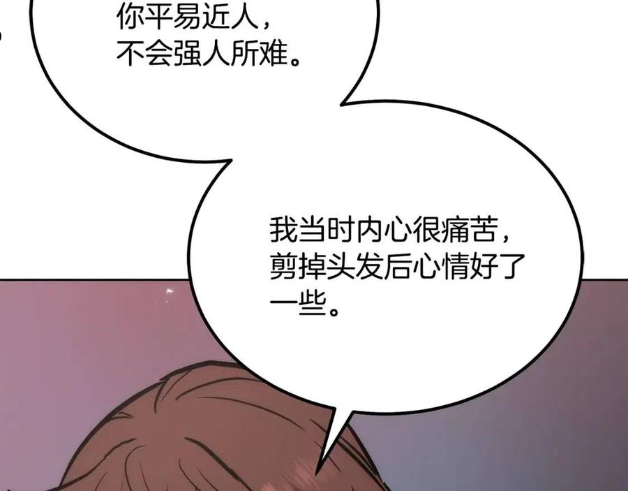 千年方士最新漫画,第44话 进军龟裂115图