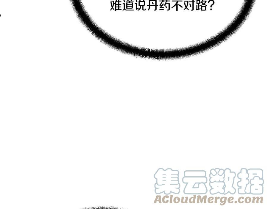 千年方士最新漫画,第44话 进军龟裂133图