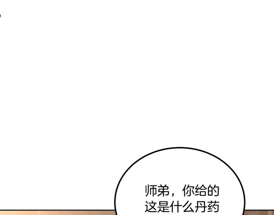 千年方士最新漫画,第44话 进军龟裂143图