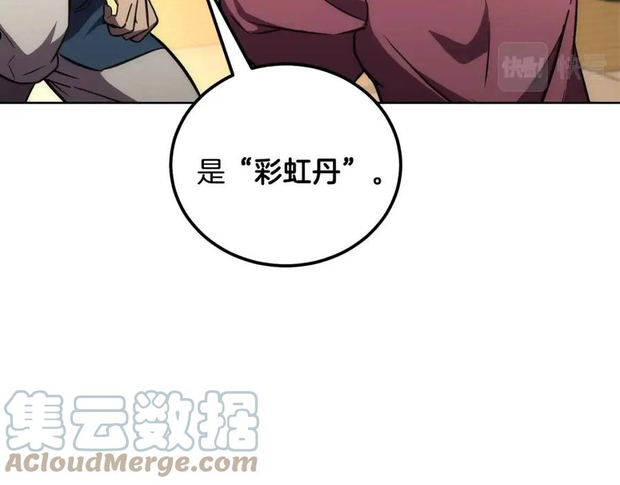 千年方士最新漫画,第44话 进军龟裂145图