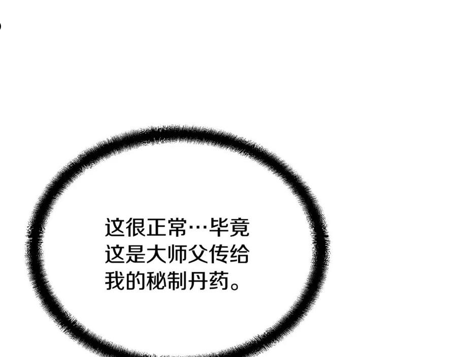 千年方士最新漫画,第44话 进军龟裂148图