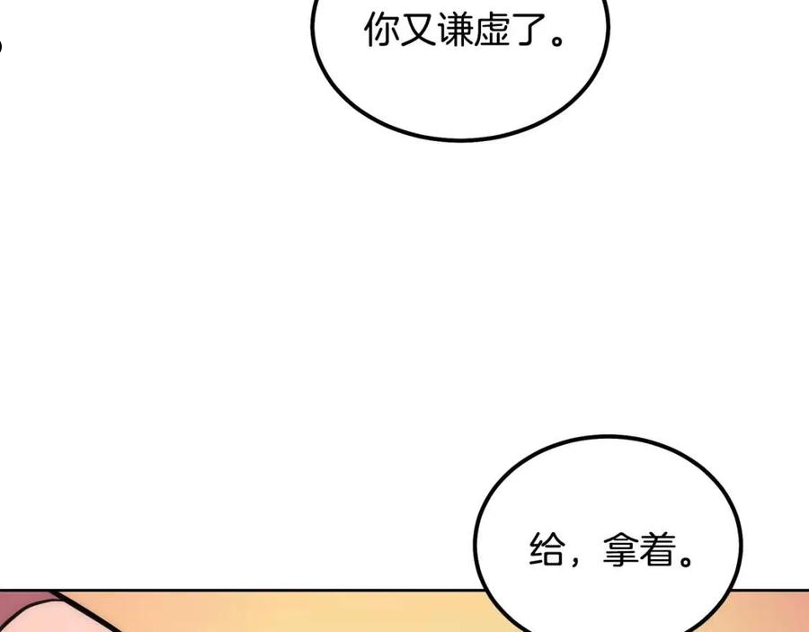 千年方士最新漫画,第44话 进军龟裂158图