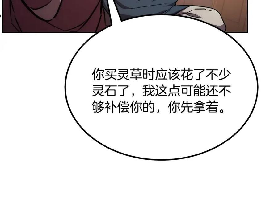 千年方士最新漫画,第44话 进军龟裂162图