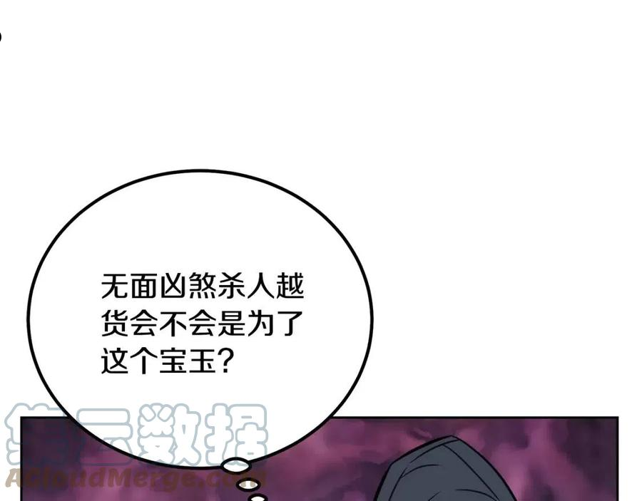 千年方士最新漫画,第44话 进军龟裂17图