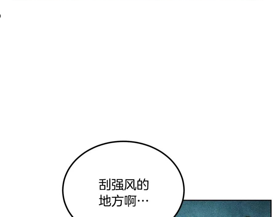 千年方士最新漫画,第44话 进军龟裂188图