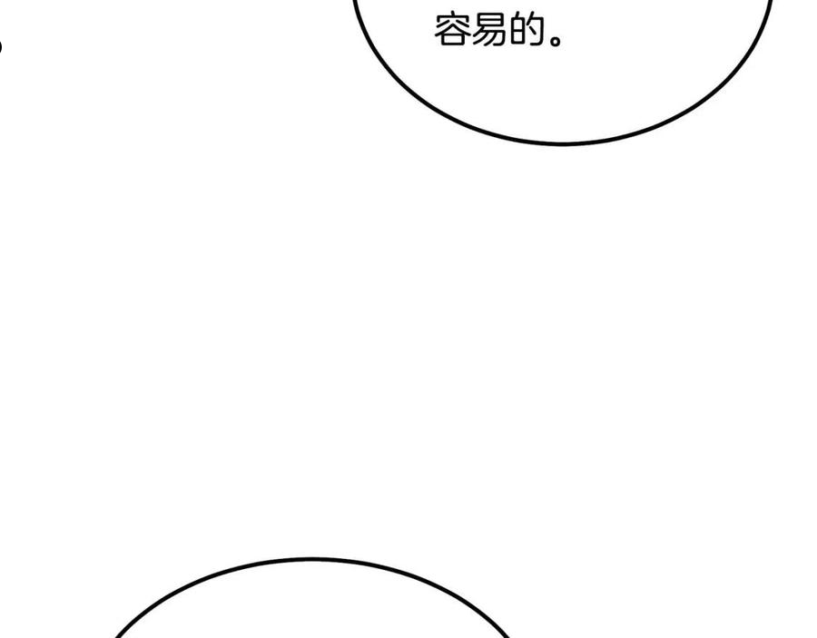 千年方士最新漫画,第44话 进军龟裂199图