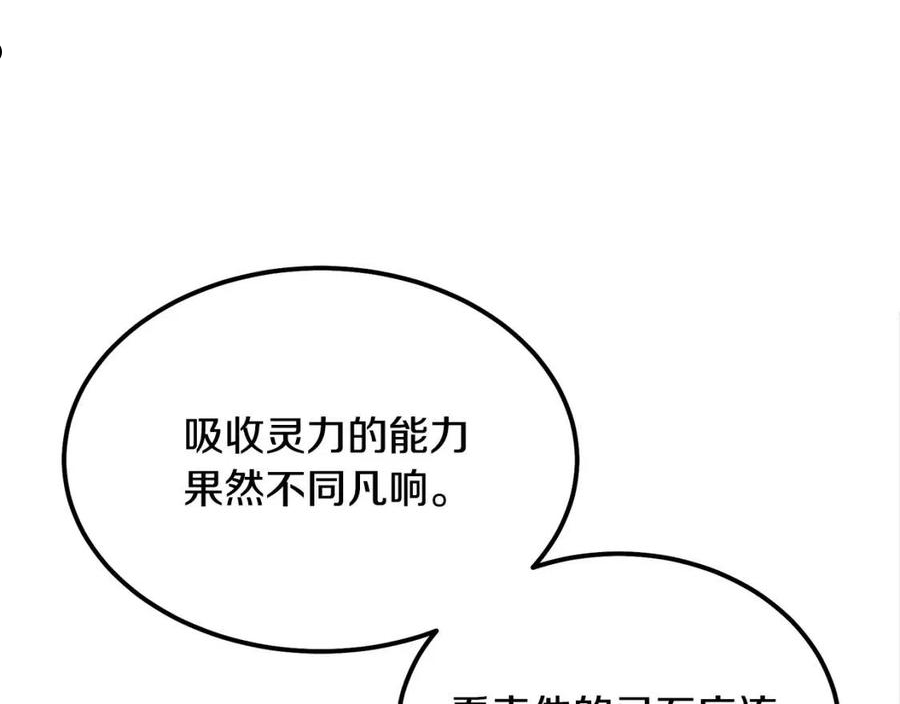 千年方士最新漫画,第44话 进军龟裂27图