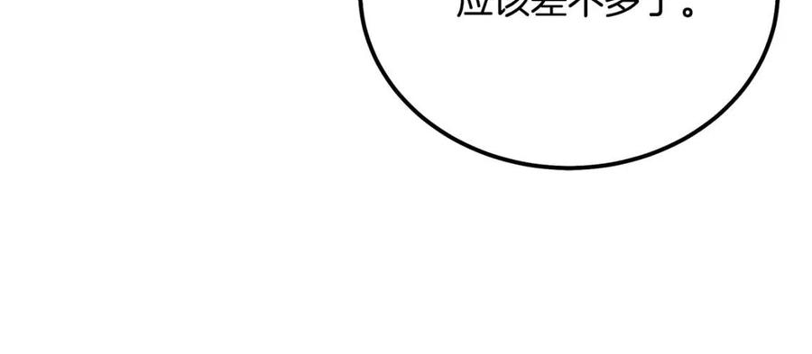 千年方士最新漫画,第44话 进军龟裂48图