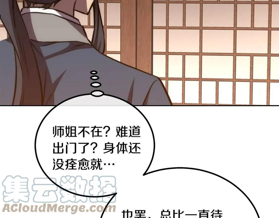 千年方士最新漫画,第44话 进军龟裂53图