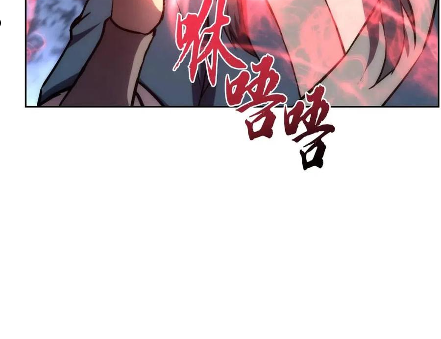 千年方士最新漫画,第44话 进军龟裂6图