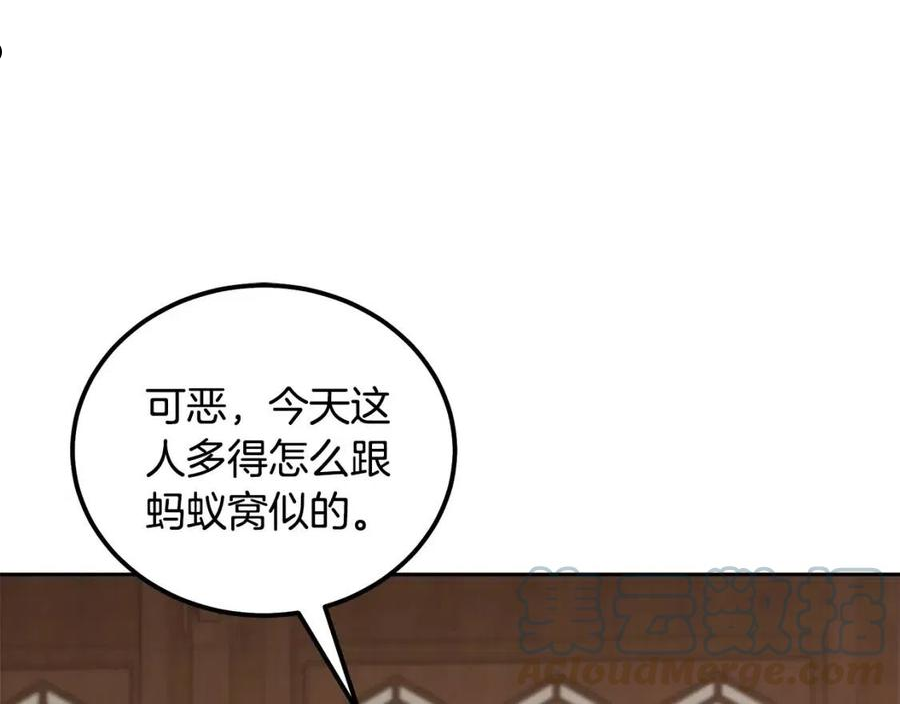 千年方士最新漫画,第44话 进军龟裂69图