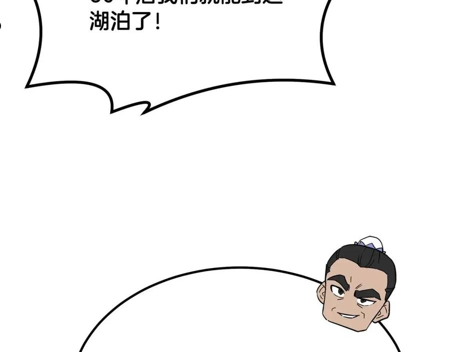 千年方士最新漫画,第44话 进军龟裂82图