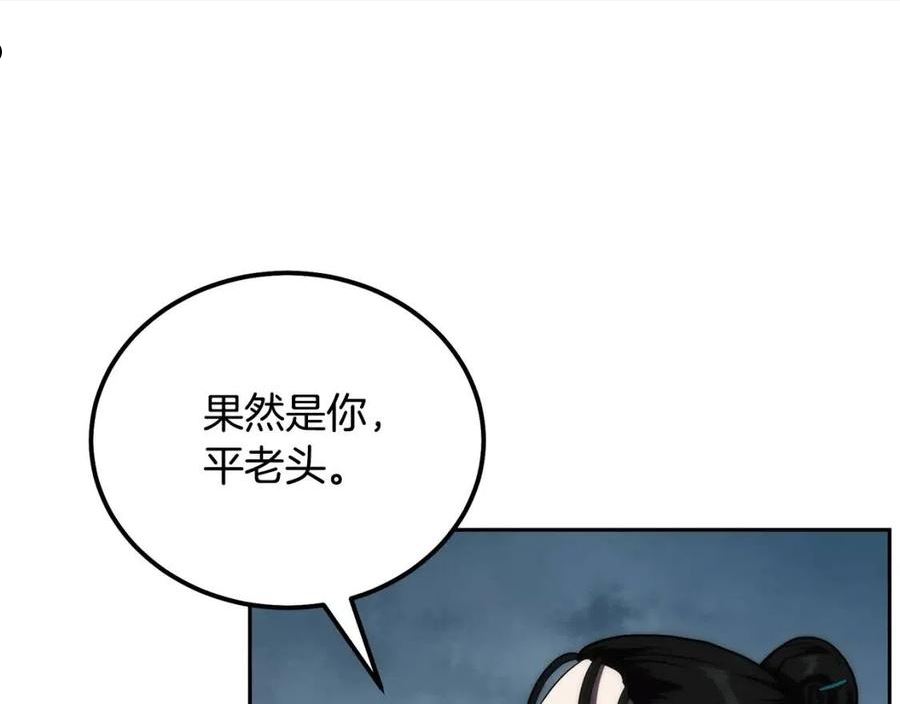 千年方士漫画免费下拉式酷漫屋漫画,第50话 共同的利益160图