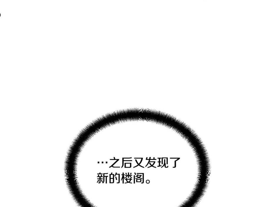 千年方士漫画免费下拉式酷漫屋漫画,第50话 共同的利益31图