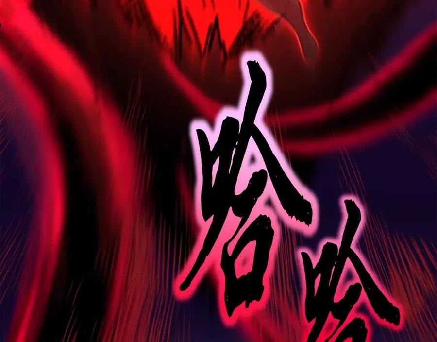 千年方士漫画,第51话 释放恶魔114图