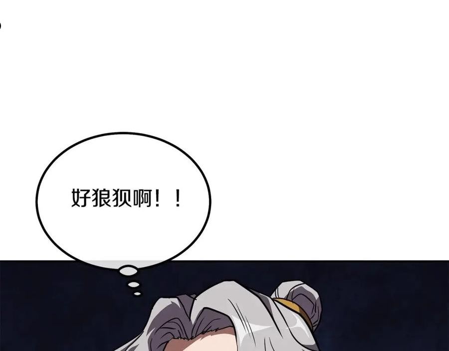 千年方士漫画,第51话 释放恶魔136图