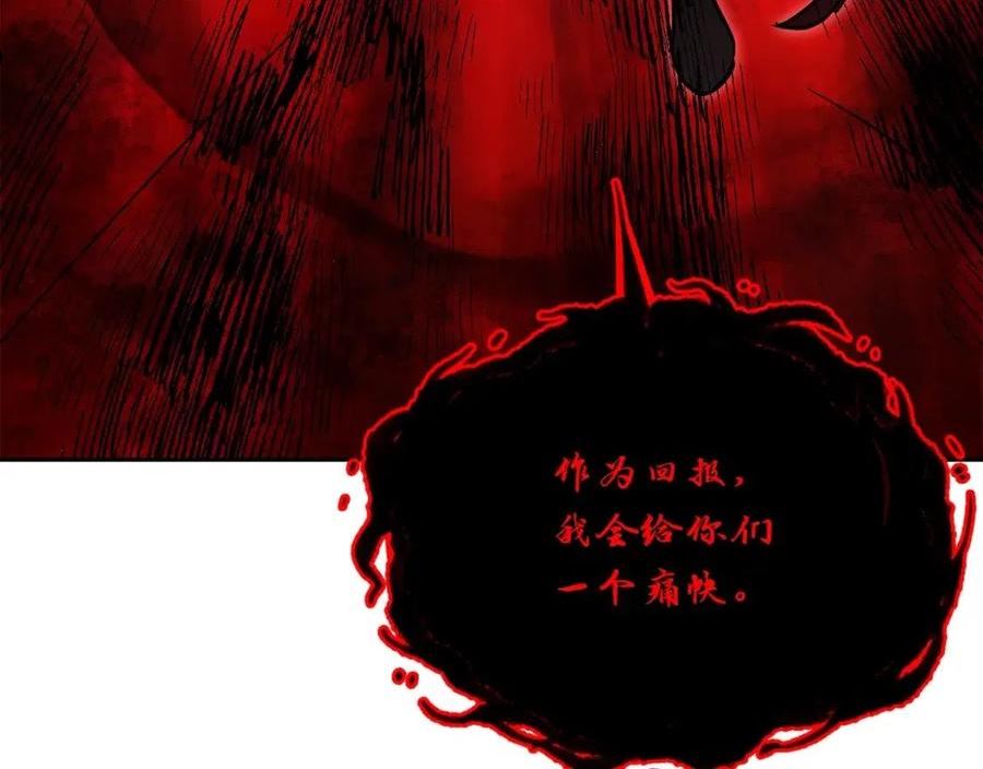 千年方士漫画,第51话 释放恶魔158图