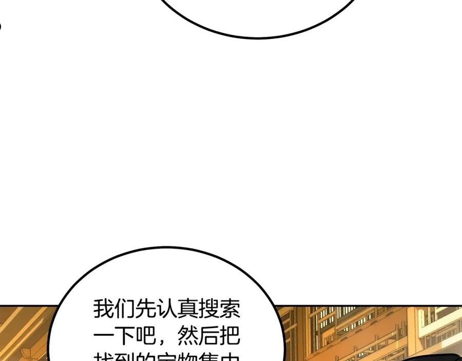 千年方士漫画,第51话 释放恶魔26图