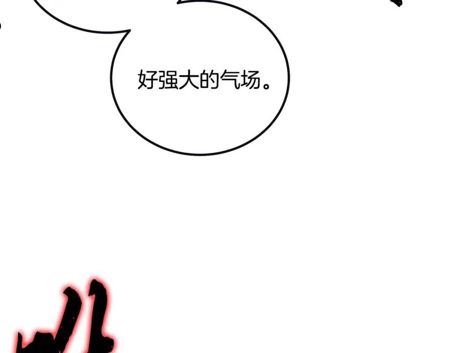 千年方士漫画,第51话 释放恶魔87图