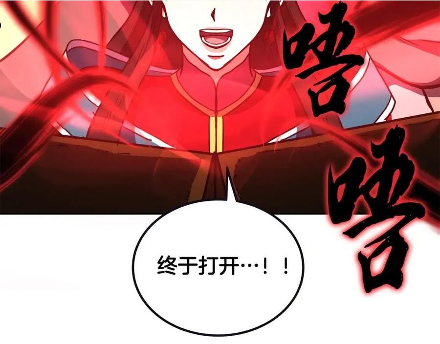 千年方士漫画,第51话 释放恶魔90图